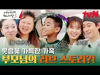 Stream on TV: #Cha・ Tae Hyeong _  #Jo In Sung_  #Probably the president 3 Probab