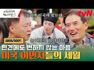 Stream on TV: #Cha・ Tae Hyeong _  #Jo In Sung_  #Probably the president 3 Probab