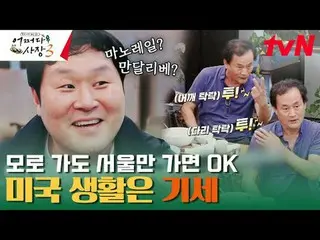 Stream on TV: #Cha・ Tae Hyeong _  #Jo In Sung_  #Probably the president 3 Probab