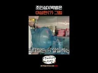 #Cha・ Tae Hyeong _  #Jo In Sung_  #Probably the president 3 Probably the second 