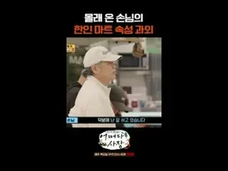 #Cha・ Tae Hyeong _  #Jo In Sung_  #Probably the president 3 Probably the second 