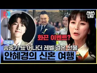 SBS "Statue Imon 2 - You are my destiny" ☞[Monday] 10:10 p.m. #Bronze Statue Lee