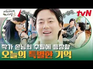 Stream on TV: #Cha・ Tae Hyeong _  #Jo In Sung_  #Probably the president 3 Probab