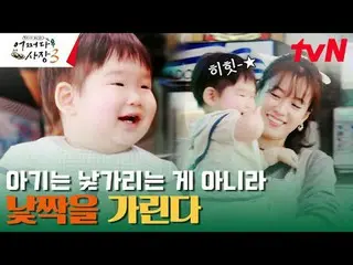 Stream on TV: #Cha・ Tae Hyeong _  #Jo In Sung_  #Probably the president 3 Probab