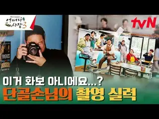 Stream on TV: #Cha・ Tae Hyeong _  #Jo In Sung_  #Probably the president 3 Probab