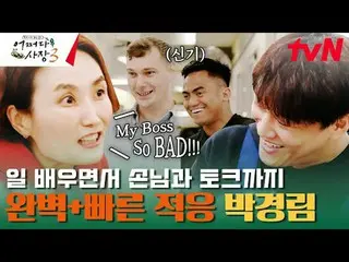Stream on TV: #Cha・ Tae Hyeong _  #Jo In Sung_  #Probably the president 3 Probab
