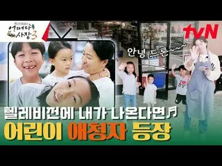 Stream on TV: #Cha・ Tae Hyeong _  #Jo In Sung_  #Probably the president 3 Probab