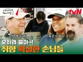 Stream on TV: #Cha・ Tae Hyeong _  #Jo In Sung_  #Probably the president 3 Probab