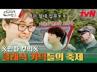 Stream on TV: #Cha・ Tae Hyeong _  #Jo In Sung_  #Probably the president 3 Probab