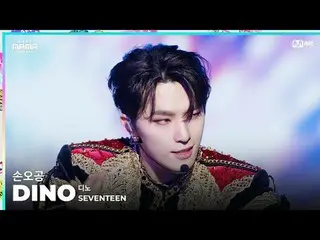 [#2023MAMA] FANCAM | SEVENTEEN_ _  DINO “Son Goku” ONE_ I BORN 2023 MAMA AWARDS 