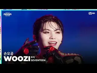 [#2023MAMA] FANCAM | SEVENTEEN_ _  WOOZI “Son Goku” ONE_ I BORN 2023 MAMA AWARDS