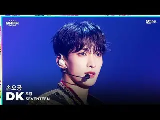 [#2023MAMA] Fancam | SEVENTEEN_ ̈_ ̈ DK ( DO-GYEOM ) 'Life' ONE_ ̈ I was born 20