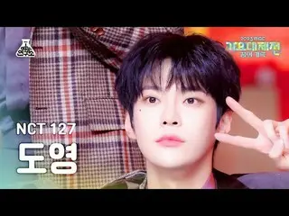 [ Gayo Daejejeon ] NCT _ _  127_ _  DOYOUNG_  - Be There For Me MBC Music Festiv