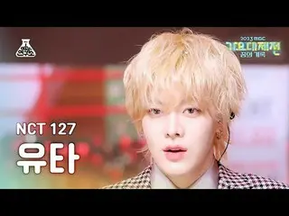 [ Gayo Daejejeon ] NCT _ _  127_ _  YUTA – Be There For Me MBC Music Festival | 