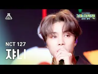 [ Gayo Daejejeon ] NCT _ _  127_ _  JOHNNY – Be There For Me MBC Music Festival 