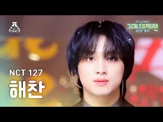 [ Gayo Daejejeon ] NCT _ _  127_ _  HAECHAN – Be There For Me MBC Music Festival