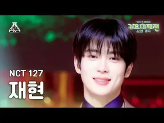 [ Gayo Daejejeon ] NCT _ _  127_ _  JAEHYUN – Be There For Me MBC Music Festival