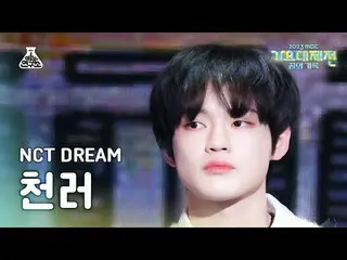 [ Gayo Daejejeon ] NCT _ _  DREAM_ _  CHEN_ LE – Like We Just Met (NCT Dream CHE