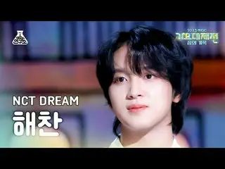 [ Gayo Daejejeon ] NCT _ _  DREAM_ _  HAECHAN – Like We Just Met MBC Music Festi