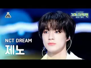 [ Gayo Daejejeon ] NCT _ _  DREAM_ _  JENO – Like We Just Met (NCT Dream Geno - 