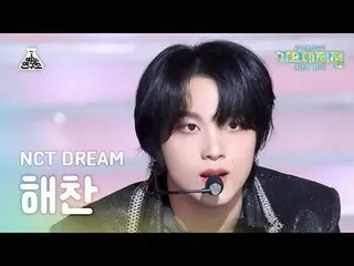 [ Gayo Daejejeon ] NCT _ _  DREAM_ _  HAECHAN - ISTJ (NCT Dream Hachan - ISTJ) F