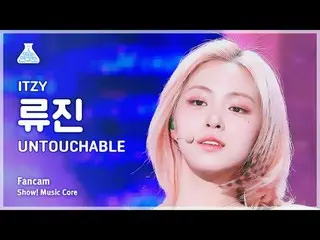 [Entertainment Research Institute] ITZY _ _  RyuJIN_ _ _  - UNTOUCH_ _ ABLE (ITZ