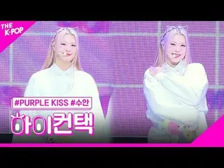 #PURPLE KISS_ _ , agit SWAN Focus, HI! CONTACT #PURPLE KISS_ , Ajito #Sugan Focu