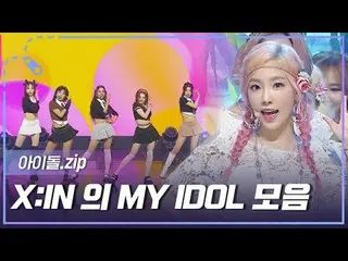 Hot Topic's X:IN's MY IDOL Lyrics When we gather 100 idols who made Korea shine,