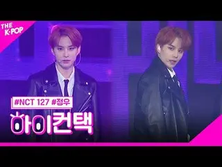 #NCT _ _ _127, Come Back JUNGWOO Focus, HI! CONTACT #NCT 127, Nightmare #JungWoo