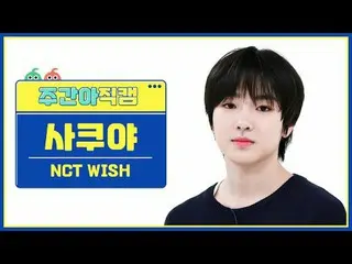 [ Eastern Republic NCT _ ̈_ ̈ WISH_ ̈ Live - Live NCT _ ̈_ ̈ WISH_ ̈_ ̈ SAKUYA -