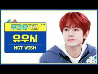 [ Eastern Republic NCT _ ̈_ ̈ WISH_ ̈ Live - Live NCT _ ̈_ ̈ WISH_ ̈_ ̈ YUSHI - 