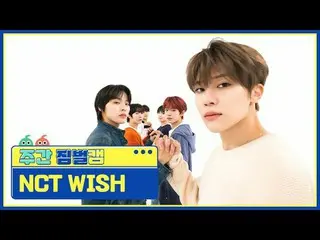 [  WEEKLY IDOL   짐벌캠] NCT _ _  WISH_  - 위시 NCT _ _  WISH_ _  - WISH (Korean Ver.