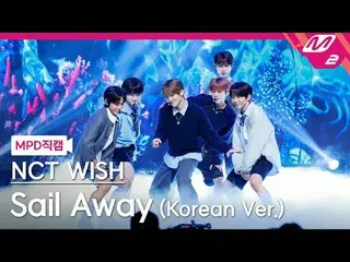 [MPD  Fan Cam  ]  NCT _ _  WISH_  - 세일 어웨이[MPD FanCam]  NCT _ _  WISH_ _  - Sail