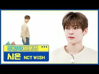 [High speed castle] NCT _ ̈_ ̈ WISH_ ̈ Love - Love NCT _ ̈_ ̈ WISH_ ̈_ ̈ SION - 