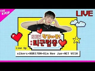 ▶ Line up xikers, HORI7ON, Kim Hee Jae, NCT _ _  WISH_ _  An express fan service