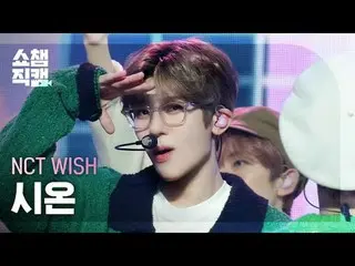 NCT _ _  WISH_ _  SION - Sail Away (Korean Ver.) ( NCT _ _  WISH_  SION - Sail A