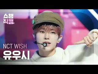 NCT _ _  WISH_ _  YUSHI - Sail Away (Korean Ver.) (NCT _ _  WISH_  YUSHI - Sail 