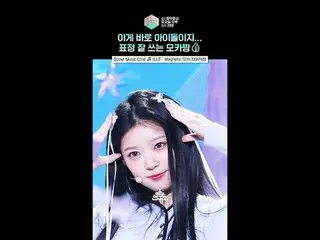 [Show! MUSICCORE] Mocha is very pretty and says that Mocha is very pretty😍 #ILL