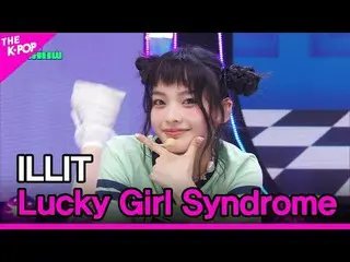#ILLIT_ ̈, Lucky Girl Syndrome #YOU_ ̈_ ̈ #Lucky Girl Syndrome Please take a loo