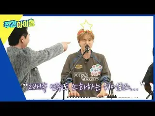 ▶＜ WEEKLY IDOL ＞ The hidden "entertainment feeling" that no one knew about is no