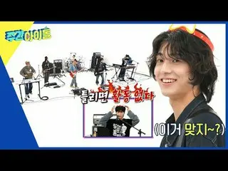 ▶＜ WEEKLY IDOL ＞ The hidden "entertainment feeling" that no one knows about has 