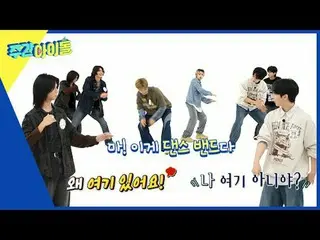 ▶＜ WEEKLY IDOL ＞ The hidden "entertainment feeling" that no one knows about has 