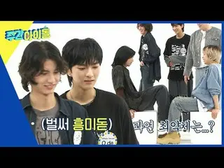 ▶＜ WEEKLY IDOL ＞ The hidden "entertainment feeling" that no one knows about has 