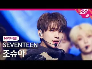 [MPD Download] SEVENTEEN_ ̈ LITTLE - SEVENTEEN [MPD FanCam] SEVENTY_ ̈_ ̈ Joshua