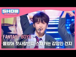 FANTASY BOYS_ (FANTASY BOYS_ _ ) - I didn't know if it was first love or embarra