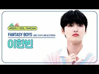 [ WEEKLY IDOL Fan Cam ] Fantasy Boys Lee Hanbin - Obviously she's laughing at me