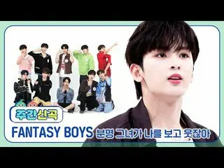 Back to cleanliness 🎉FANTASY BOYS_ _ 🎉 I'm sure the fireflies are laughing at 