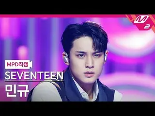 [MPD  Fan Cam  ] SEVENTEEN_    MIN-GYU   - 마에스트로[MPD FanCam] SEVENTEEN_ _  MINGY