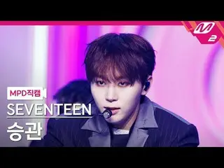 [MPD Download] SEVENTEEN_ ̈ Sekai - SEVENTEEN [MPD FanCam] SEVENTY_ ̈_ ̈ Seungkw