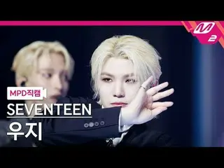 [MPD Direct] SEVENTEEN_ Uji - Maestro [MPD FanCam] SEVENTEEN_ _  WOOZI - MAESTRO